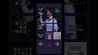 謎アプリ 21歳！拳でボイス #Shorts
