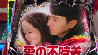 #愛の不時着 生配信2/3 사랑의 불시착
