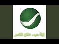 Metel Al Bakt