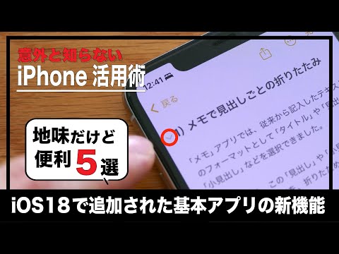 WhatsApp: iPhone に便利な機能が追加されました