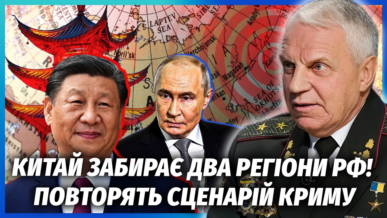 ❗️ОМЕЛЬЧЕНКО: КИТАЙ ПОЧАВ ОКУПАЦІЮ СИБІРУ! Вже готують РЕФЕРЕНДУМ. Путін ЗД