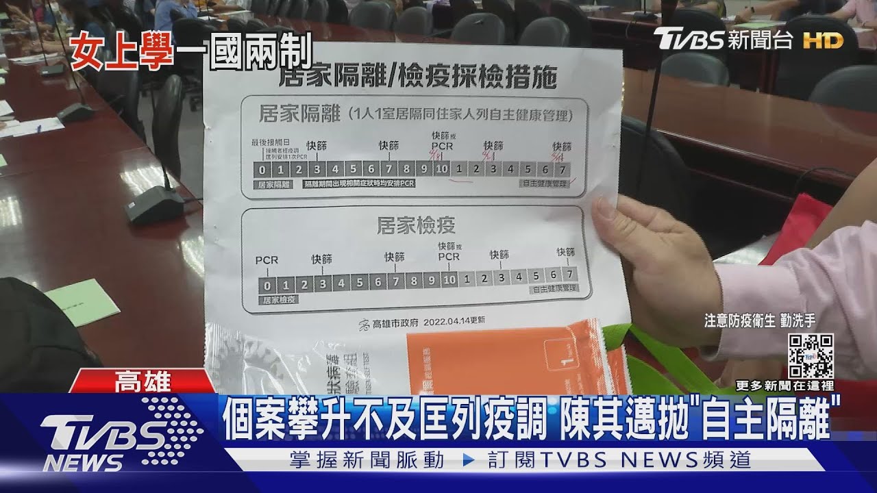 「同住家人」防疫有別?!高中生可上學 國中生需請防疫假