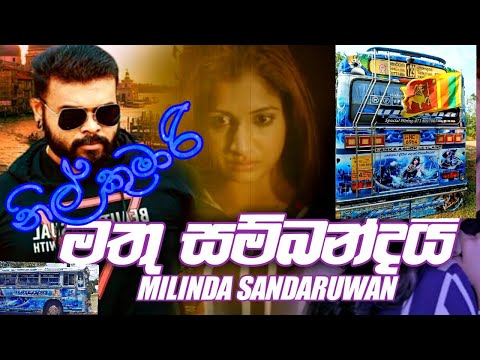 MATHU SAMBANDAI-MILINDA SANDARUWAN (NIL KUMARI)