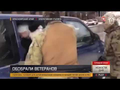 Красноярские чиновницы ограбили ветеранов на 2 миллиона рублей