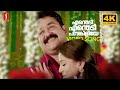 Enthedi Enthedi Panamkiliye 4K Shikkar Movie Mohanlal Sneha Gireesh Puthenchery