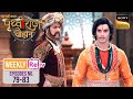 Weekly Reliv Chakravarti Samrat Prithviraj Chauhan Episodes 79 83 22 Sep 2025 To 26 Sep 2025