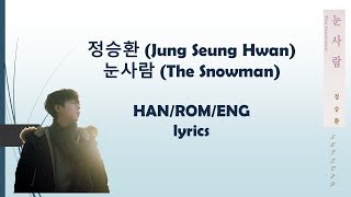 Jung Seung Hwan 정승환 – The Snowman 눈사람 Lyrics
