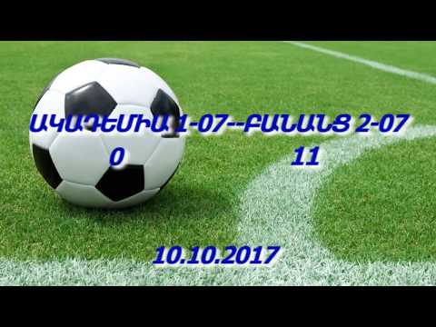 Akademia1-07 Banants2-07 0-11 10.10.2017