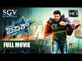 Power Star ಪವರ್ ಸ್ಟಾರ್ Kannada Full Movie Puneeth Rajkumar Thrisha Krishnan