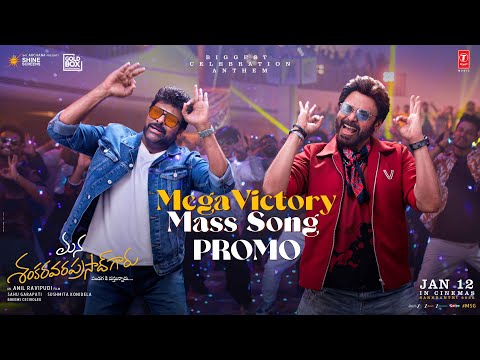 Mega Victory Mass Song Promo | Chiranjeevi | Venkatesh | Anil Ravipudi | Bheems Ceciroleo | MSG
