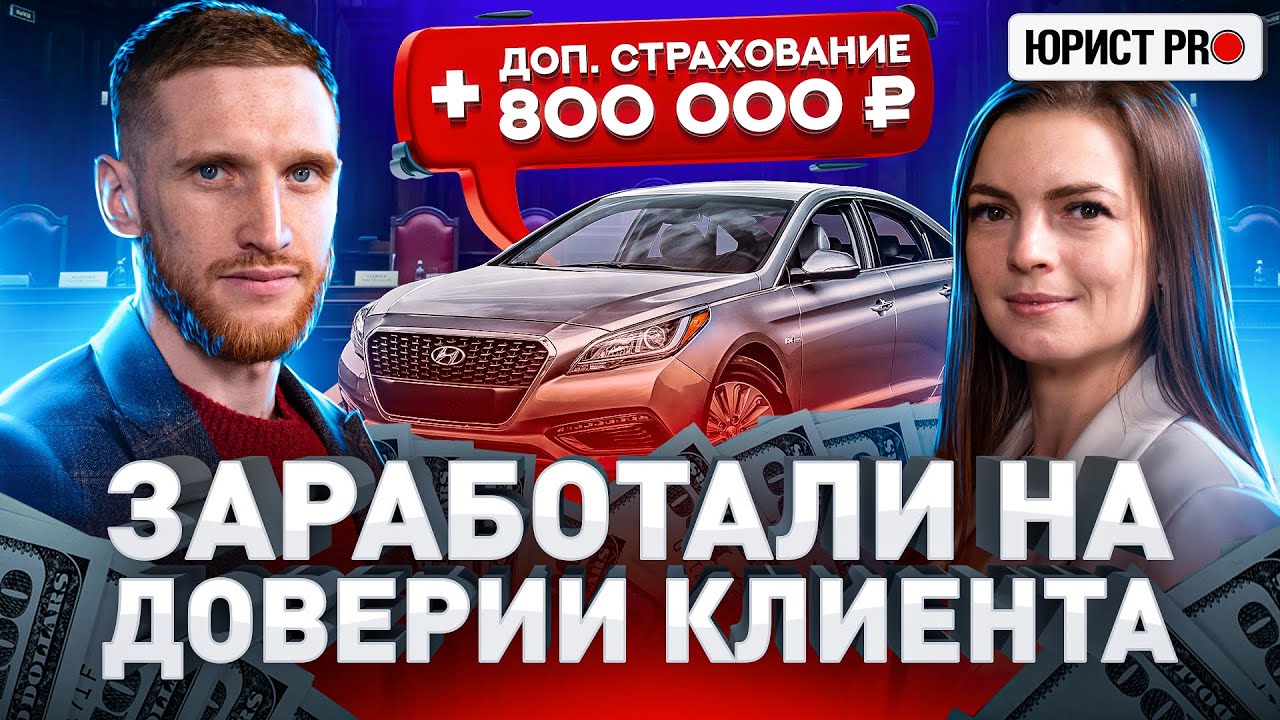 ⚖️ ЗАШКВАР АВТОСАЛОНА «РОЛЬФ»: ВПАРИЛИ Б/У АВТО И КИНУЛИ НА 800 000 ₽