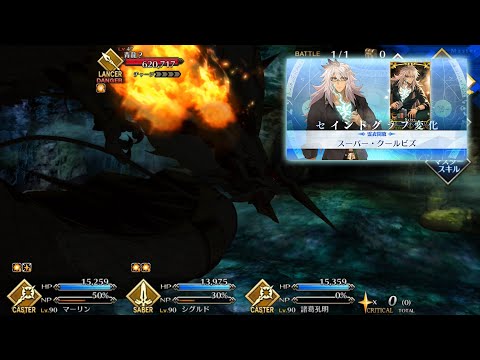 FGO-Chaldea Summer Adventure - Secret Map Quest -  Treasures of the East+Siegfried's Super Cool Biz