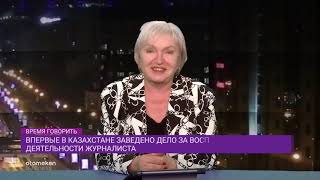 Впервые в Казахстане заведено дело за воспрепятствование деятельности журналиста 