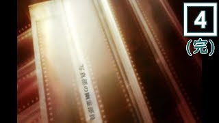 【実況】令子さんとの恋の結末【写真部の幽霊部員】＃４(完)