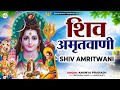 Shiv Amritwani शिव अमृतवाणी Ananya Prakash Shiv Bhajan Bhakti Song Shiva Songs