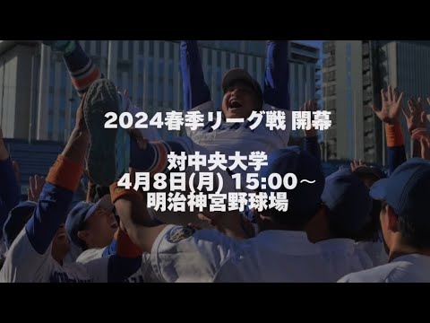 【リーグ戦開幕直前】