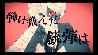 Zombee / 初音ミク+flower