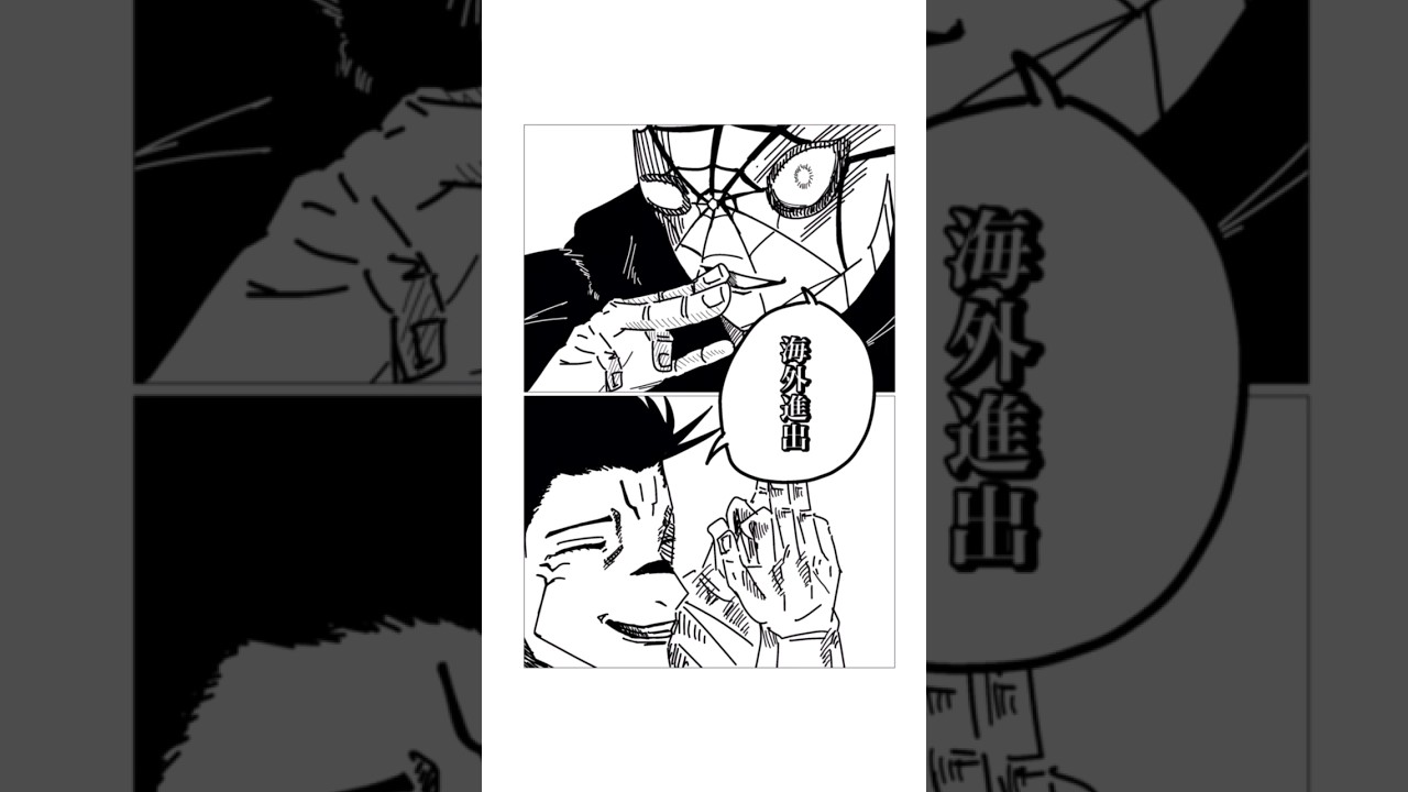 【26巻ネタバレ注意】ヴァンビVSじゅんや、完全版 公開中！！#呪術廻戦 #ネタバレ注意