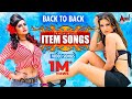 Back 2 Back Sandalwood Item Songs New Kannada Selected Video Songs Jukebox 2017 Anand Audio