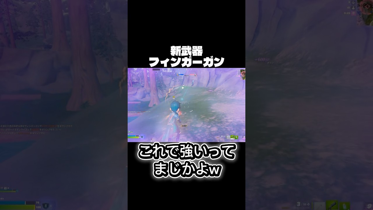 新武器『ファンガーガン』これで強いってまじかwあと顔デカいのおもろwww【フォートナイト/Fortnite】#shorts #short