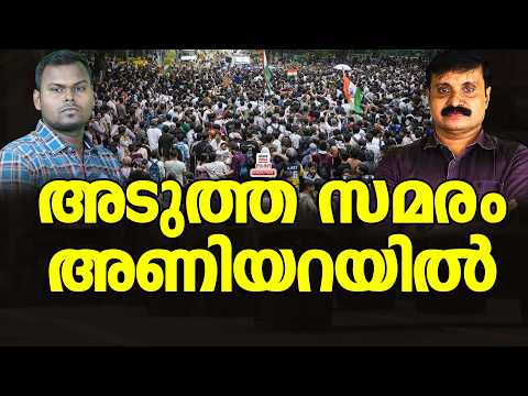 ബിജെപിയും തയ്യാറെടുപ്പ് തുടങ്ങി| Political Analysis| Debate Malayalam | NEWS INDIA MALAYALAM POINT