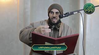 صورة تزكية النفس وطهارة القلب، الشيخ خباب الحمد
