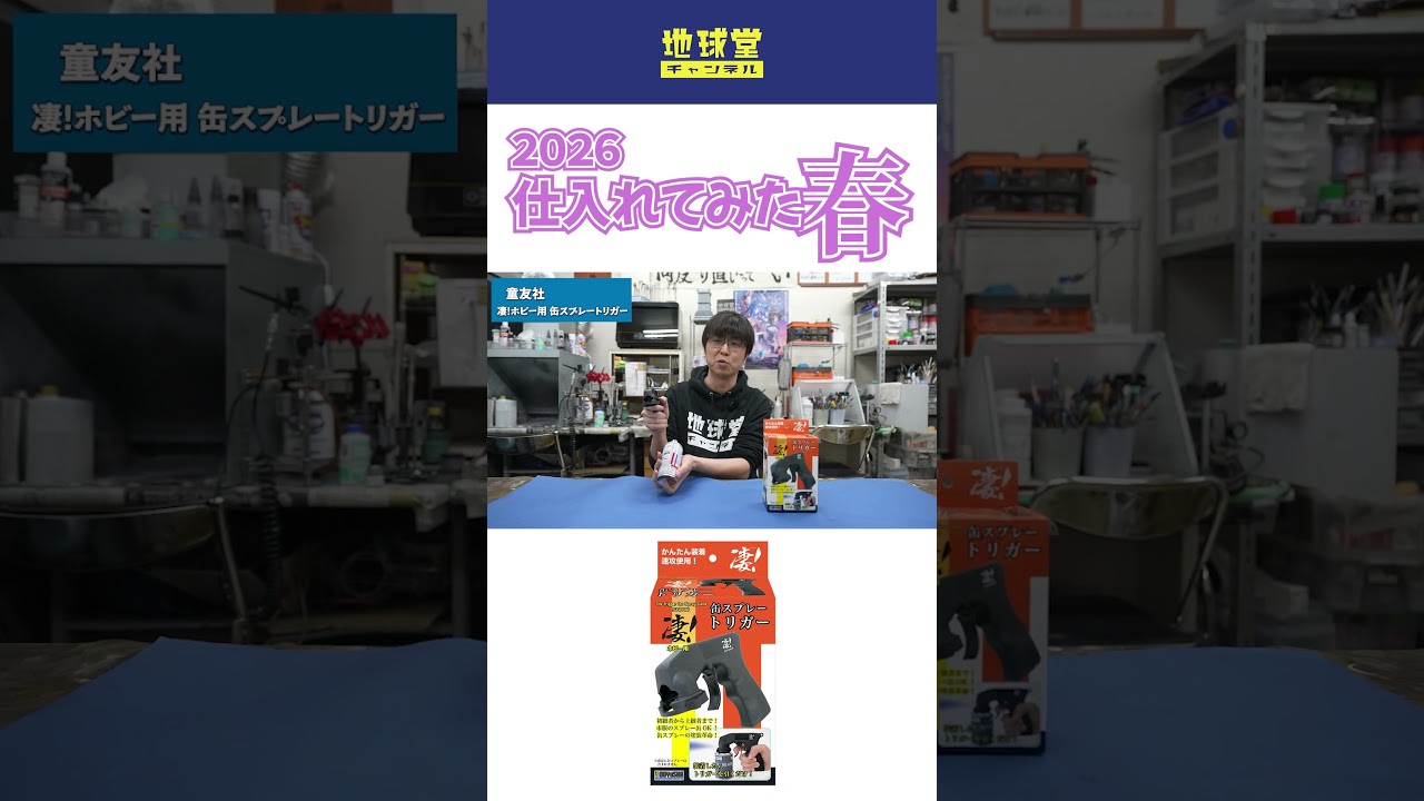 【ホビー】仕入れてみた！春（工具編）【模型】