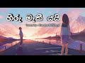 හිරු මැකී යයි Hiru Maki Yai Cover Songs Harsha Ft Hiruna MX MUSIC