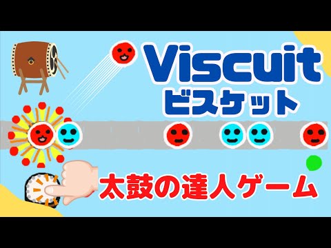 ビスケットで太鼓の達人ゲームを作ろう！