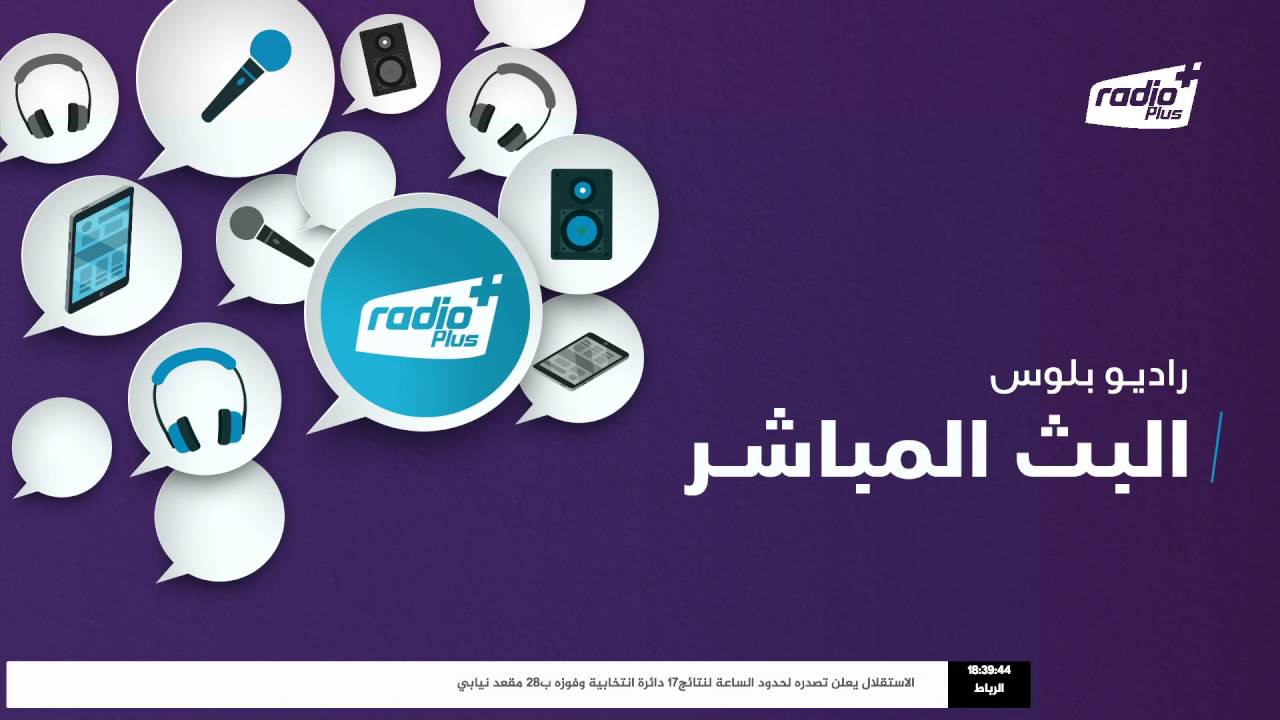 Diffusion en direct de Radio Plus