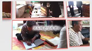 한밭교육박물관 교육유물 기증캠페인 [여러분의 학창시절, 교육유물입니다] 이미지