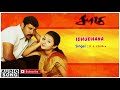 Idhuthaanaa Song Saamy Saamy Songs Harris Jayaraj Harris Jayaraj Hits