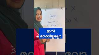 Download lagu POEM PRONUNCIATION #poem #poems #poetry #poet #pronunciation #pronunciationpractice mp3