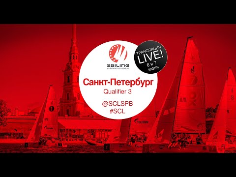 7.07.2019 - SAILING Champions League Q3