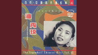 Jia Jia You Ben Nan Nian De Jing