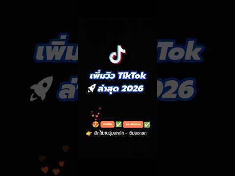 คลิกเพื่อดูคลิปวิดีโอ