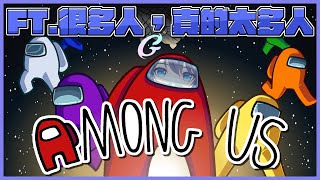 [Vtub] 銀河Galaxy Among Us 今天跟很多朋友一起玩