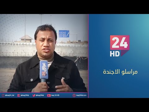 شاهد بالفيديو.. مطالبات شعبية بضرورة الاسراع بانجاز جسر الكزيزه في البصره