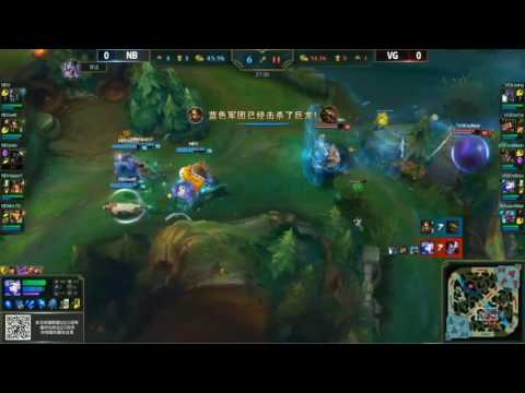 LoL Highlights NB vs VG Game 1   LPL Summer 2016 18 06 2016   Newbee vs Vici Gaming