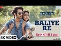 Baliye Re - Hindi 4k Video Song HD | Jersey | Sachet-Parampara, Stebin Ben | Sachet-Parampara
