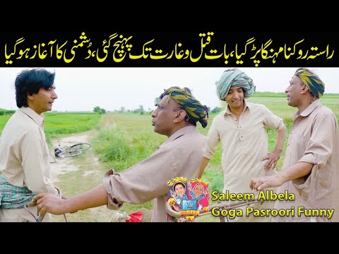 Rastta rokna mehnga parra Dushmani shooro Saleem Albela and Goga Pasroori funny