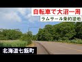 channel