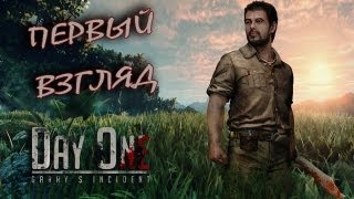 [Первый взгляд.] Day One Garry's Incident - Gameplay HD.