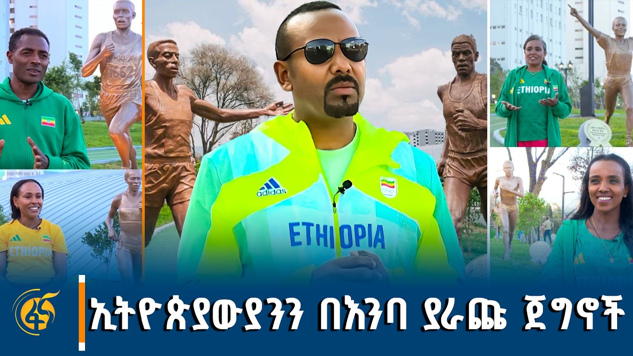 ኢትዮጵያ ውስጥ ማየት የምፈልገውን እየሰራን ነው - ጠቅላይ ሚኒስትር ዐቢይ አሕመድ (ዶ/