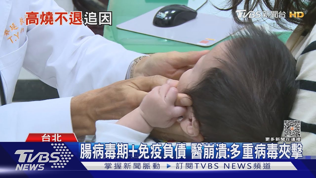 「高燒不退+咳嗽」新冠陰性 醫:A流或腺病毒