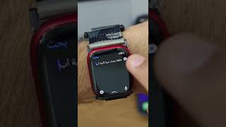 باختصار حل مشكلة تحميل التطبيقات على apple watch