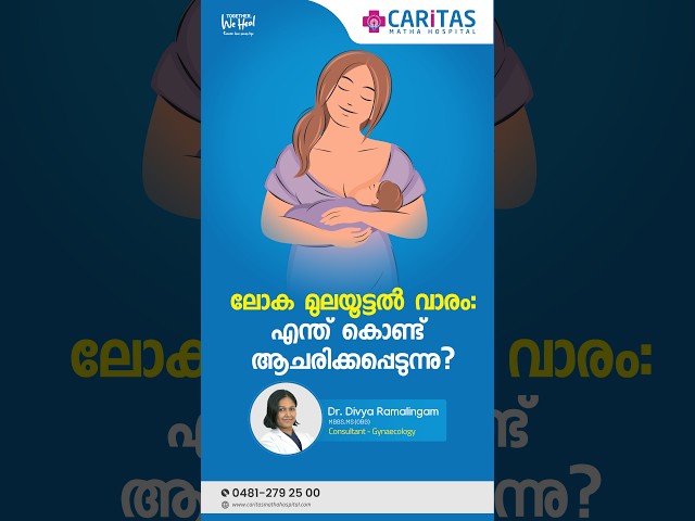 World Breastfeeding Week: Why is it observed?