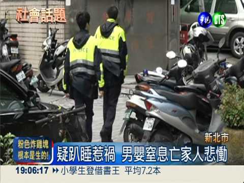 疑趴睡無法翻身 1歲男嬰窒息亡
