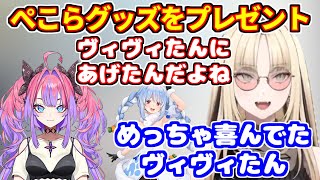 ニコたんがヴィヴィにぺこらグッズをプレゼントしたら大喜びした話【ホロライブ切り抜き/兎田ぺこら/綺々羅々ヴィヴィ/虎金妃笑虎/輪堂千速/FLOW GLOW】