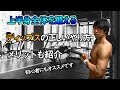 【腕が確実に太くなる!】時短で上半身全体を鍛えるディップスのやり方とメリット【初心者OK】